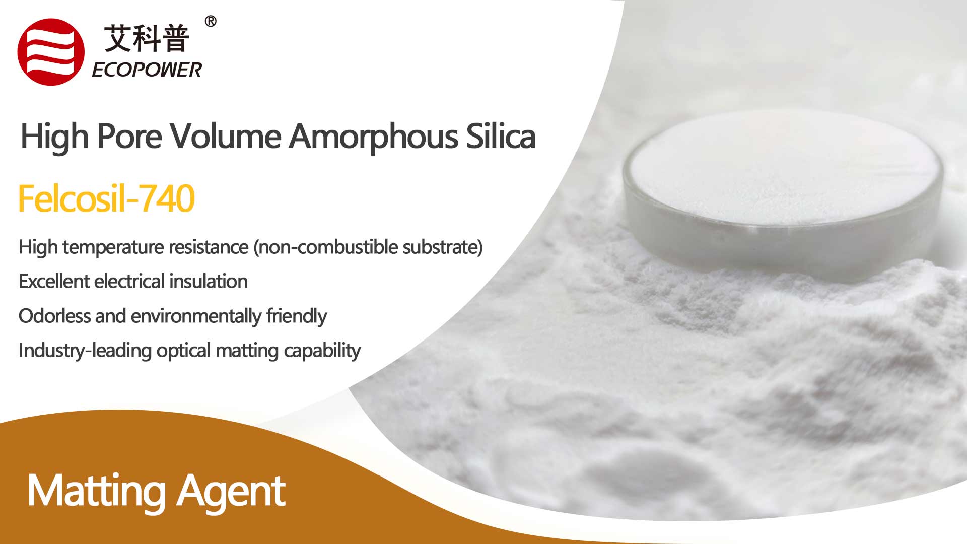The function and principle of matting agents, and how to choose a matting agent？
