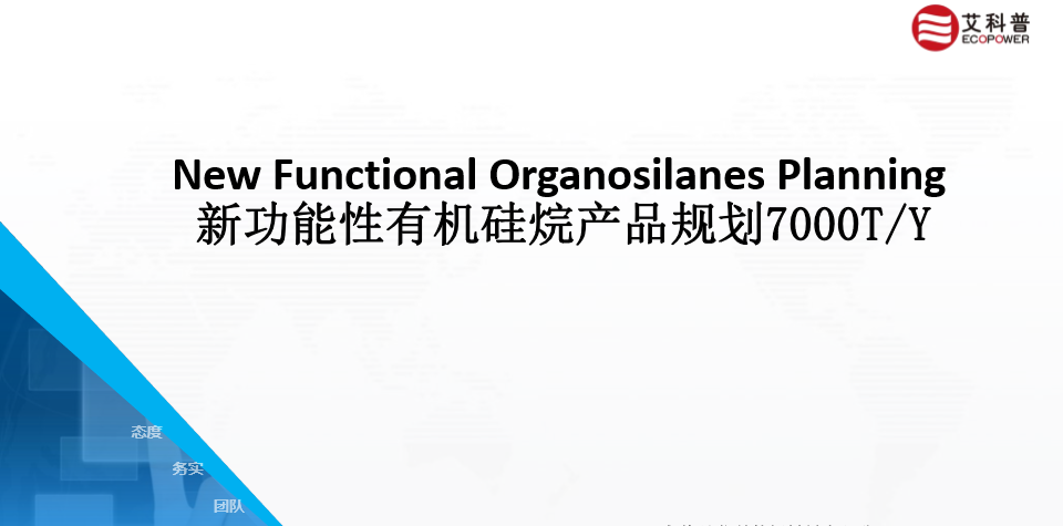New Functional Organosilane Products Plan to Produce 7000T/Y - ECOPOWER
