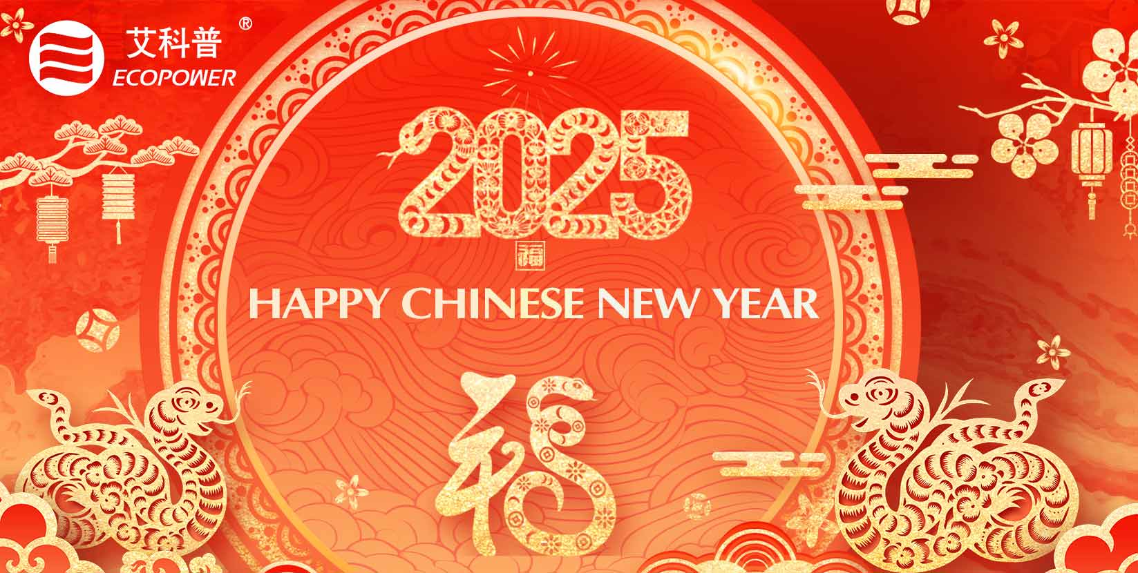 2025 Chinese New Year Holiday Notice